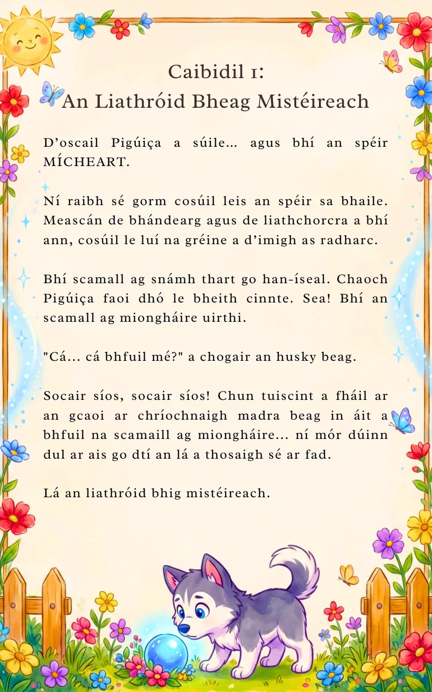 An Liathróid Bheag Mistéireach 1
